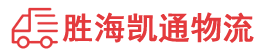 潮州到汾西县物流公司